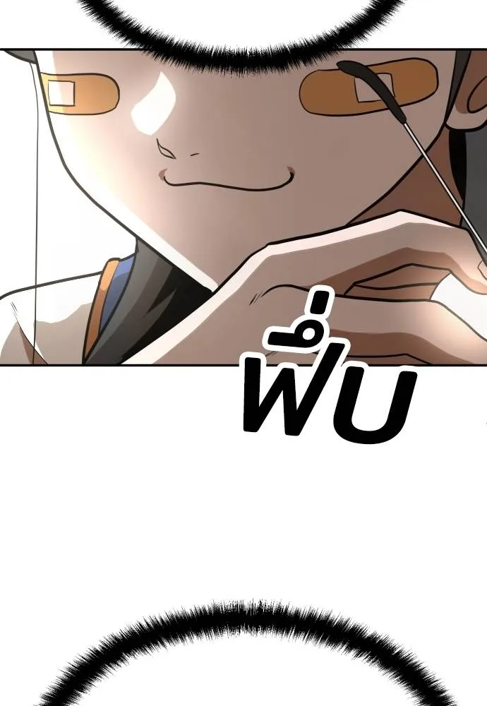 สนามเด็กล่า ตอนที่ 21 รูปที่ 118