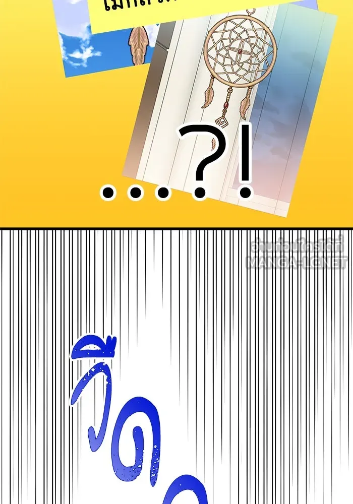 ฉันมันร้าย หรือเพราะโลกไม่น่ารัก ตอนที่ 172 รูปที่ 12