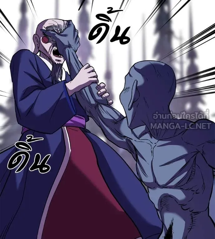 เรียกฉันว่าพระเจ้า ตอนที่ 70 รูปที่ 82