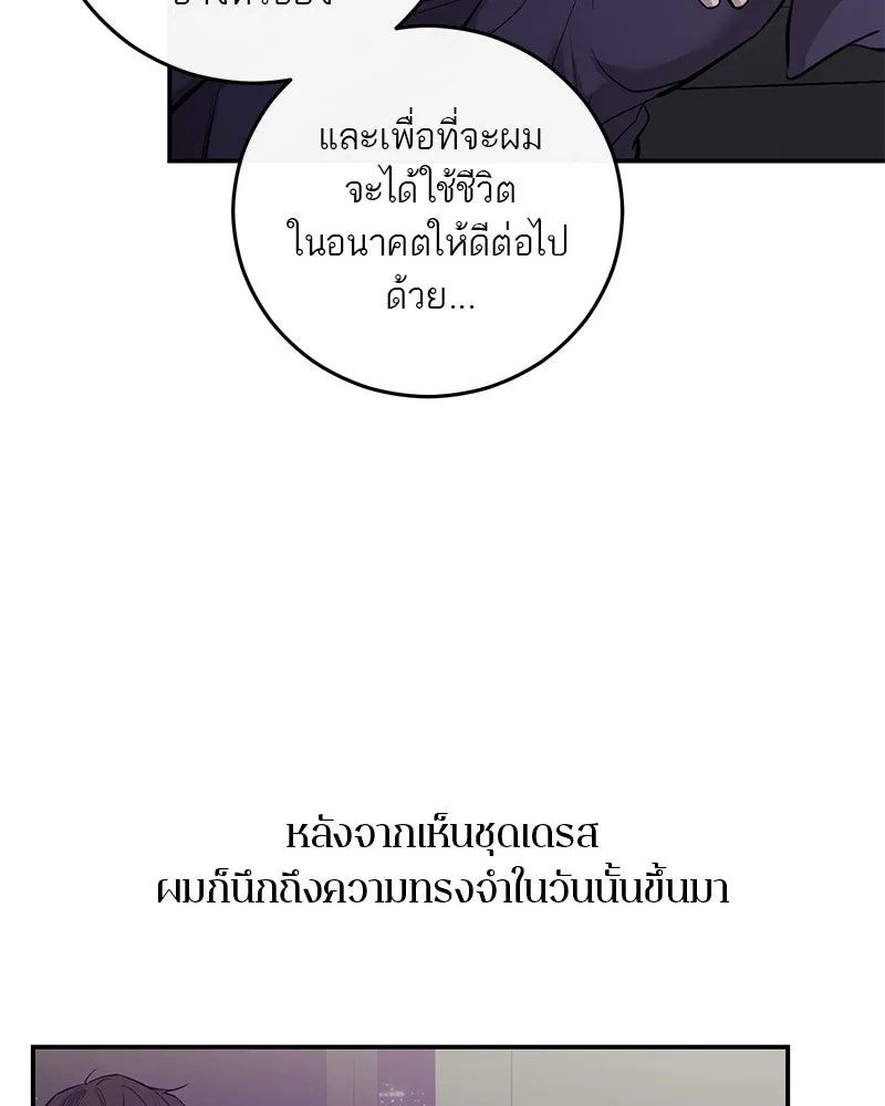 ตำนานเทพธิดาตกสวรรค์ ตอนที่ 111 รูปที่ 119
