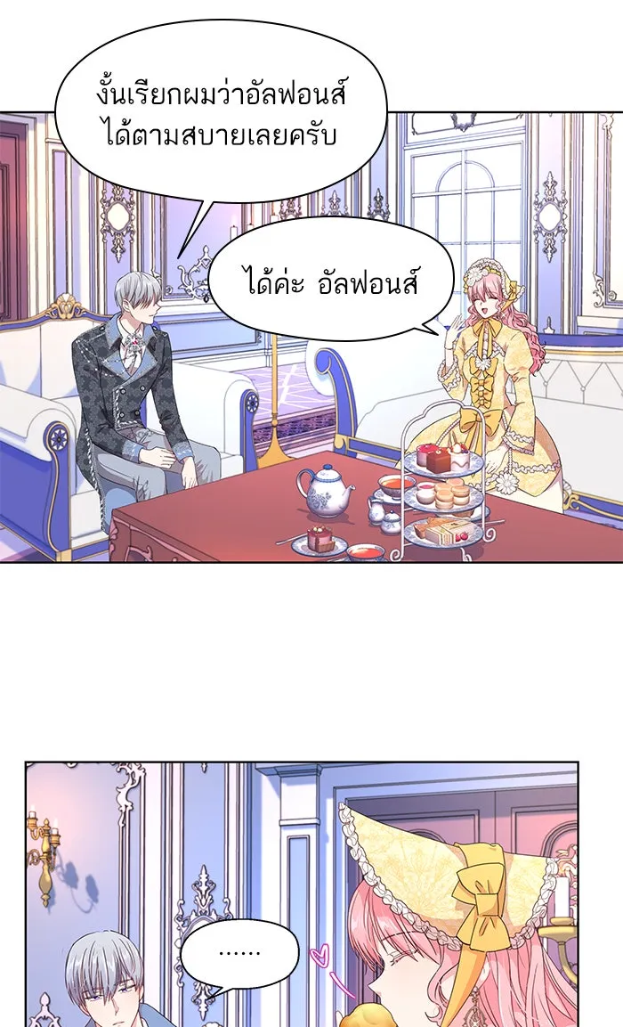 หวานใจสุดโหดโหมดเชื่อง ตอนที่ 2 รูปที่ 46