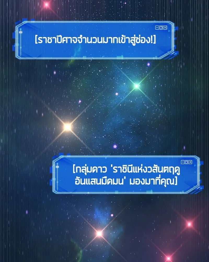 Omniscient Reader อ่านชะตาวันสิ้นโลก ตอนที่ 49 สิ่งที่ทำได้ดีที่สุด (2) รูปที่ 47