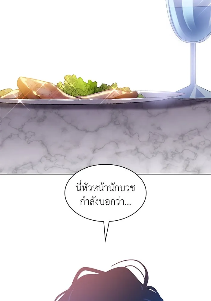 ฟิลเลียโรเซ่กับคำทำนายแห่งมงกุฎหนาม ตอนที่ 51 รูปที่ 83