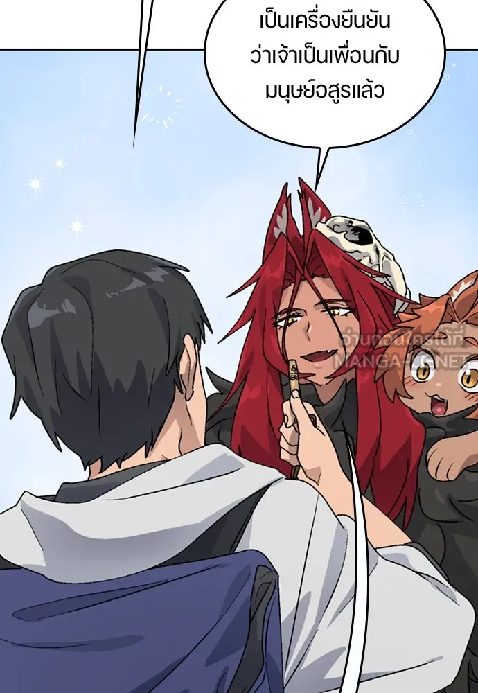 ตั้งแคมป์ฮีลใจในต่างโลก ตอนที่ 17 รูปที่ 135