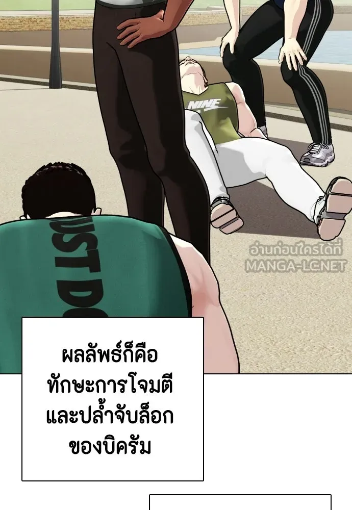 หมาหัวเน่าเก๋าเกินไป ตอนที่ 166 รูปที่ 126