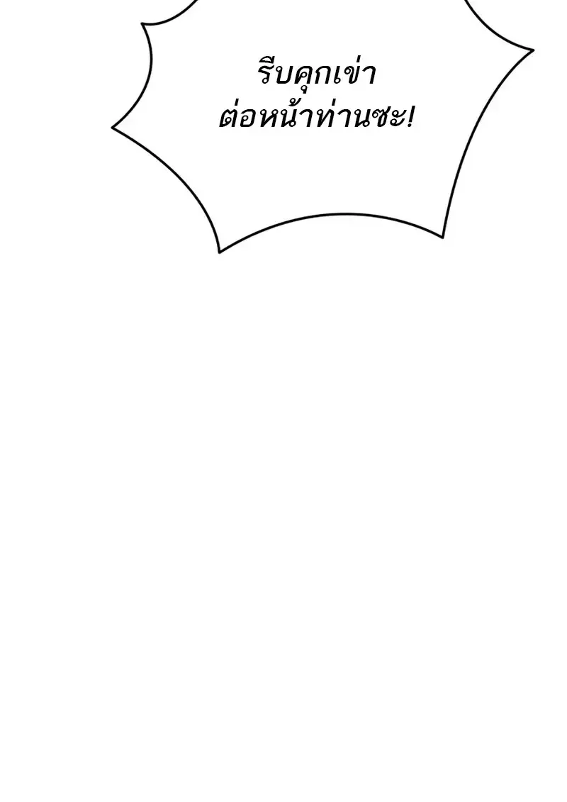 Reincarnator ผ_หวนค_น ตอนที่ ตอนที่ 112 รูปที่ 74