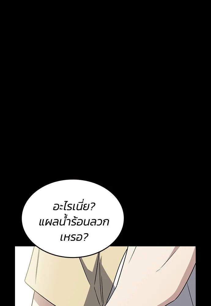 รักแล้วห้ามเลิก ตอนที่ 18 รูปที่ 95