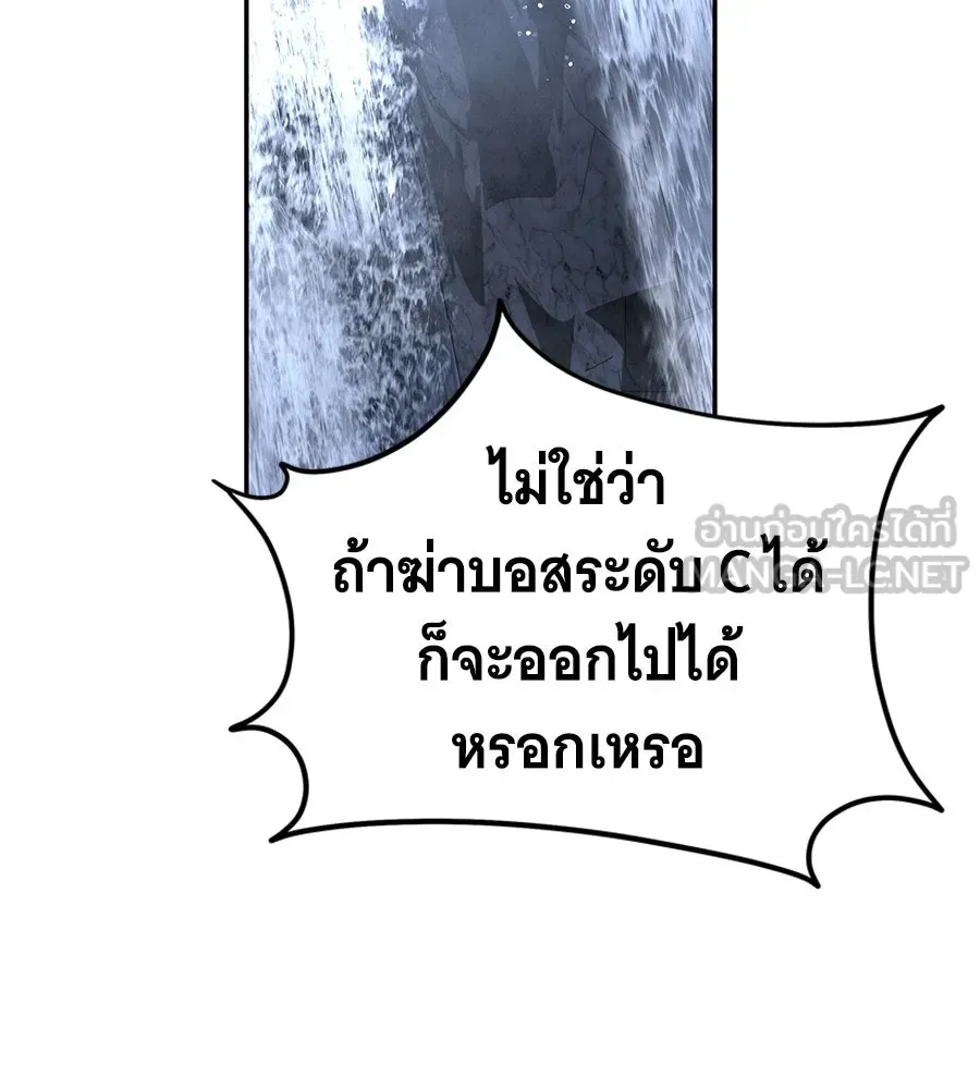 ถึกทนแทงก์แรงก์ C ตอนที่ 36 รูปที่ 180