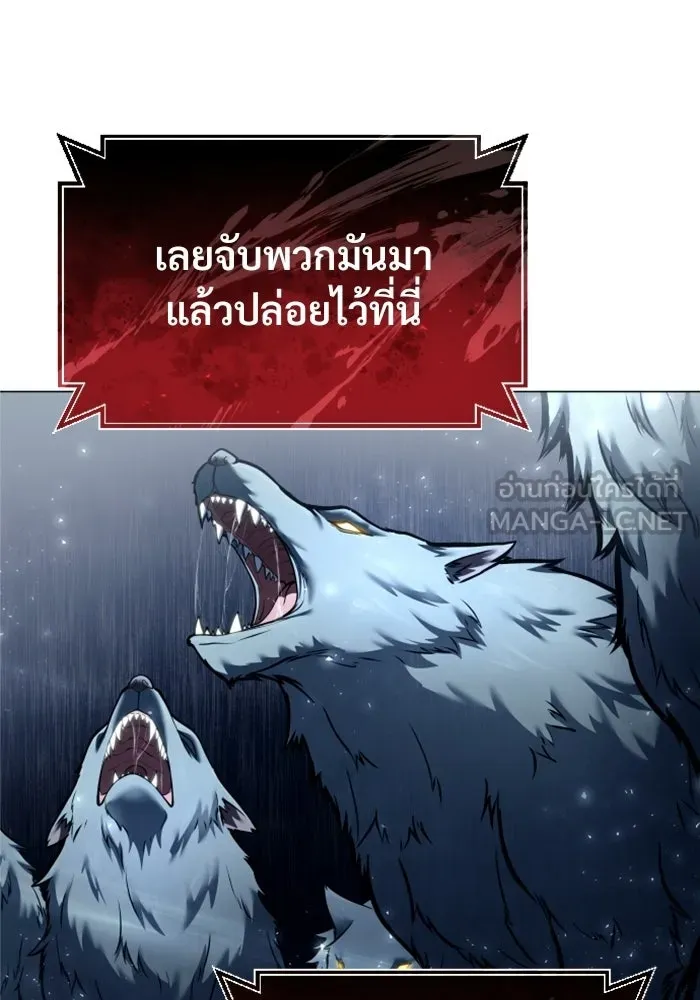 อูเร็ค มาซิโน่ ตอนที่ 31 การทดสอบบทใหม่ 3 รูปที่ 54