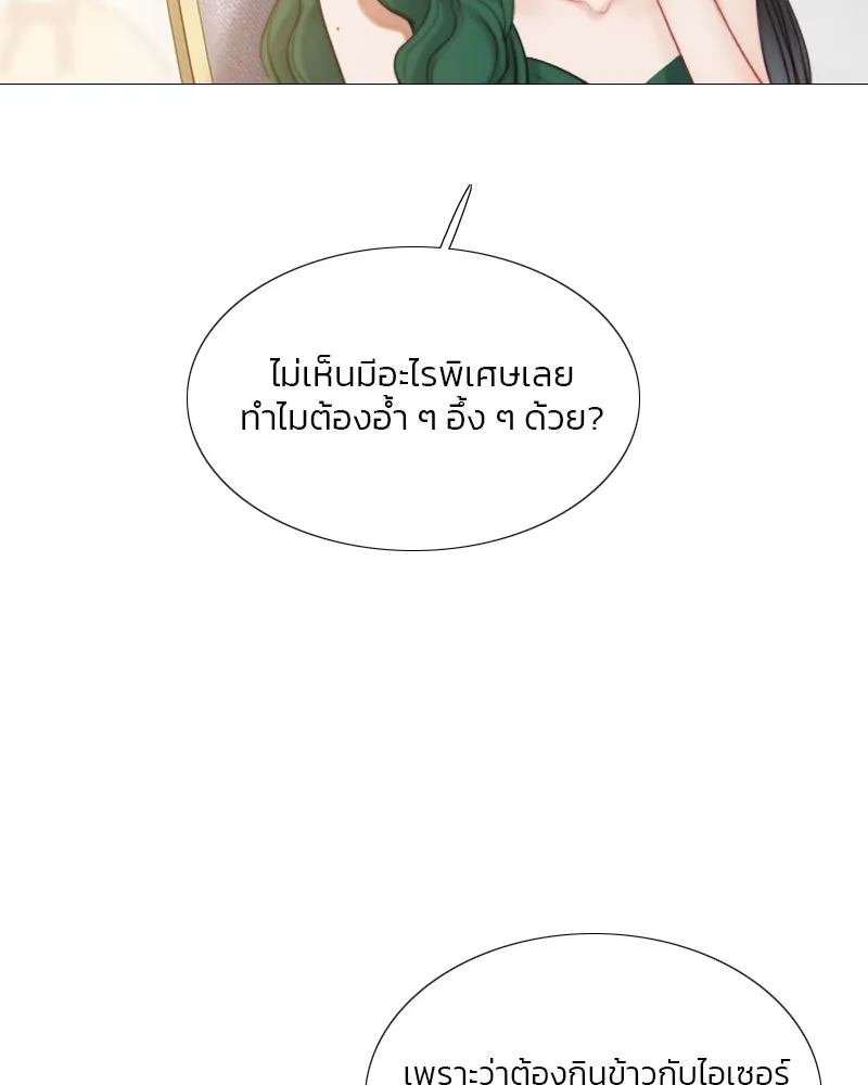 เซเรน่า ตอนที่ 23 รูปที่ 109