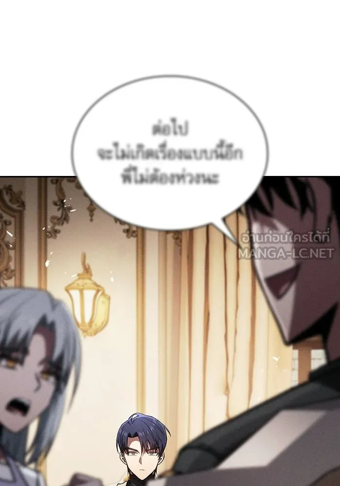 นักดาบอัจฉริยะจากอะคาเดมี ตอนที่ 133 รูปที่ 105