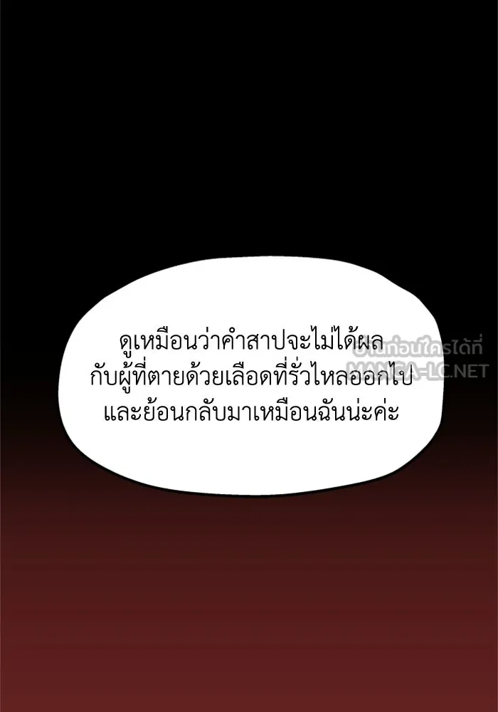 ครอบครัวสามีเห็นทีจะคลั่งรัก ตอนที่ 40 รูปที่ 96