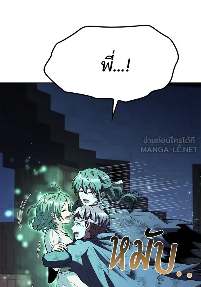 ครัวจอมเวท ตอนที่ 78 รูปที่ 48