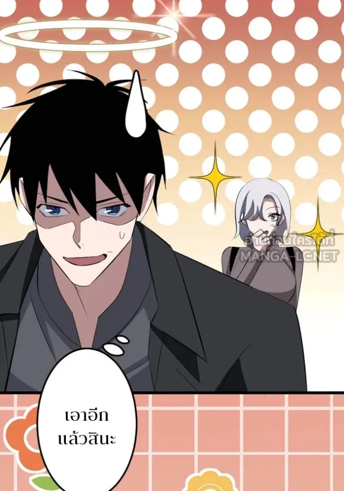 โคตรอาวุธลับ ตอนที่ 33 รูปที่ 77