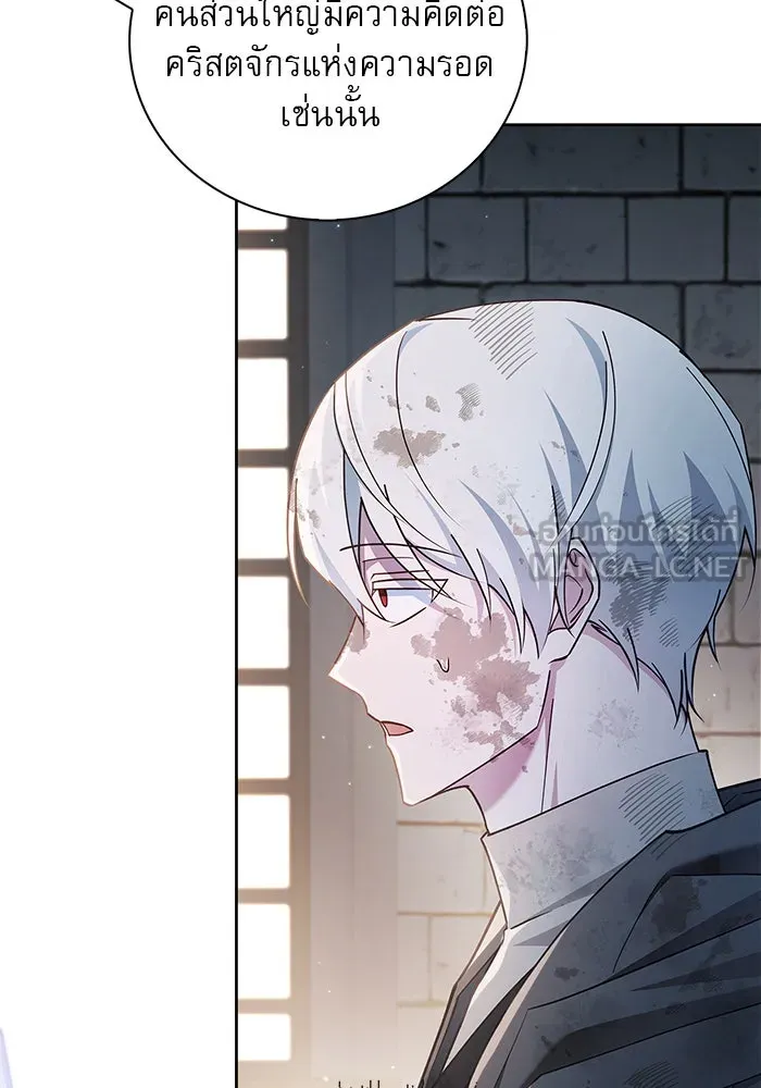 ผมไม่ได้เก่งอย่างที่คิด ตอนที่ 28 รูปที่ 72