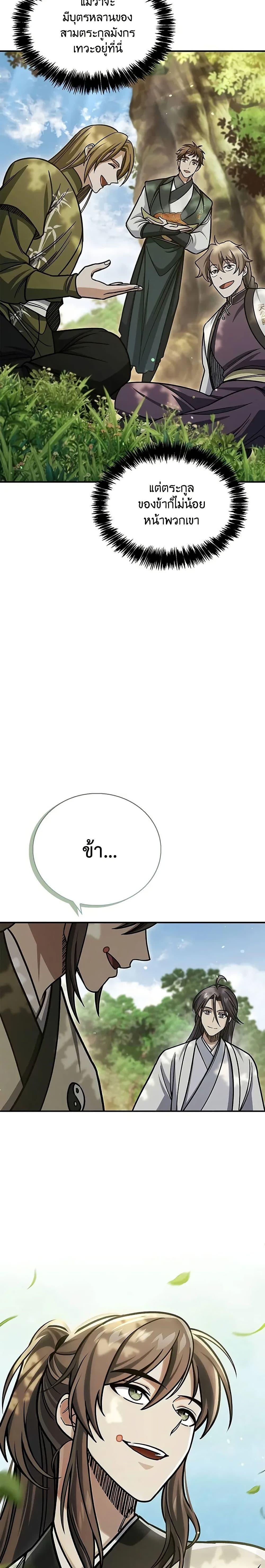 Manga-lc-com อ่านมังงะ อ่านการ์ตูน ออนไลน์ ฟรี Heavenly Grand Archive’s Young Master ตอนที่ 1 2 3 4 5 6 7 8 9 10 11 12 13 14 ฟรี ไม่มีโฆษณา Manga-lc - อ่าน มังงะ อ่าน การ์ตูน ออนไลน์ อ่านมังงะ ฟรี