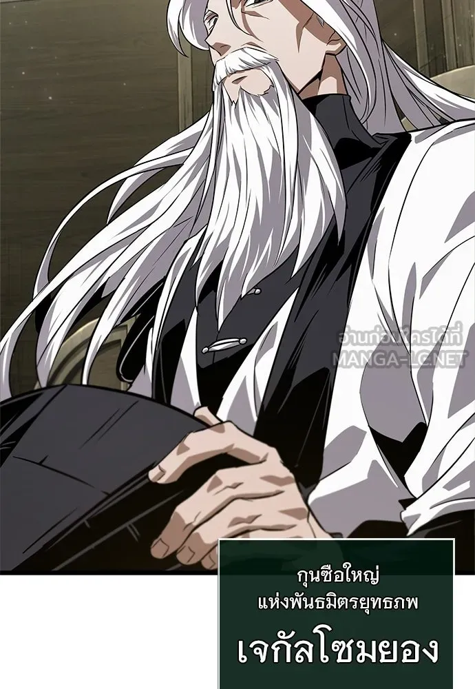 จอมยุทธ์ผู้จำได้ทุกสรรพสิ่ง ตอนที่ 9 รูปที่ 45