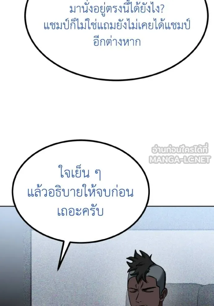 ราชาแห่งอ็อกทากอน ตอนที่ 138 รูปที่ 48