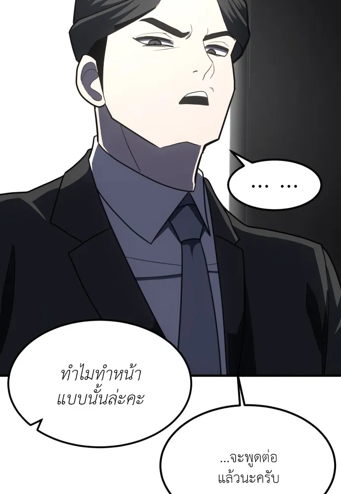 สนามเด็กล่า ตอนที่ 2 รูปที่ 50