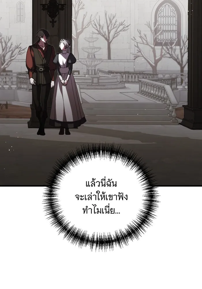 แกล้งตายให้หายแค้น ตอนที่ 12 รูปที่ 95