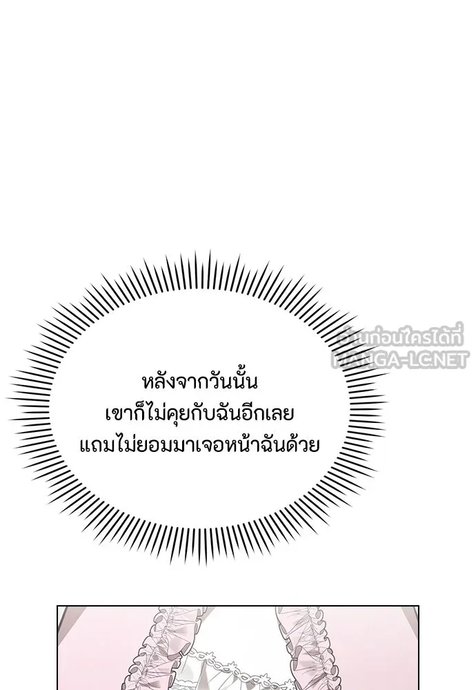 ลูกสาวตัวปลอมของท่านดยุก ตอนที่ 30 รูปที่ 75
