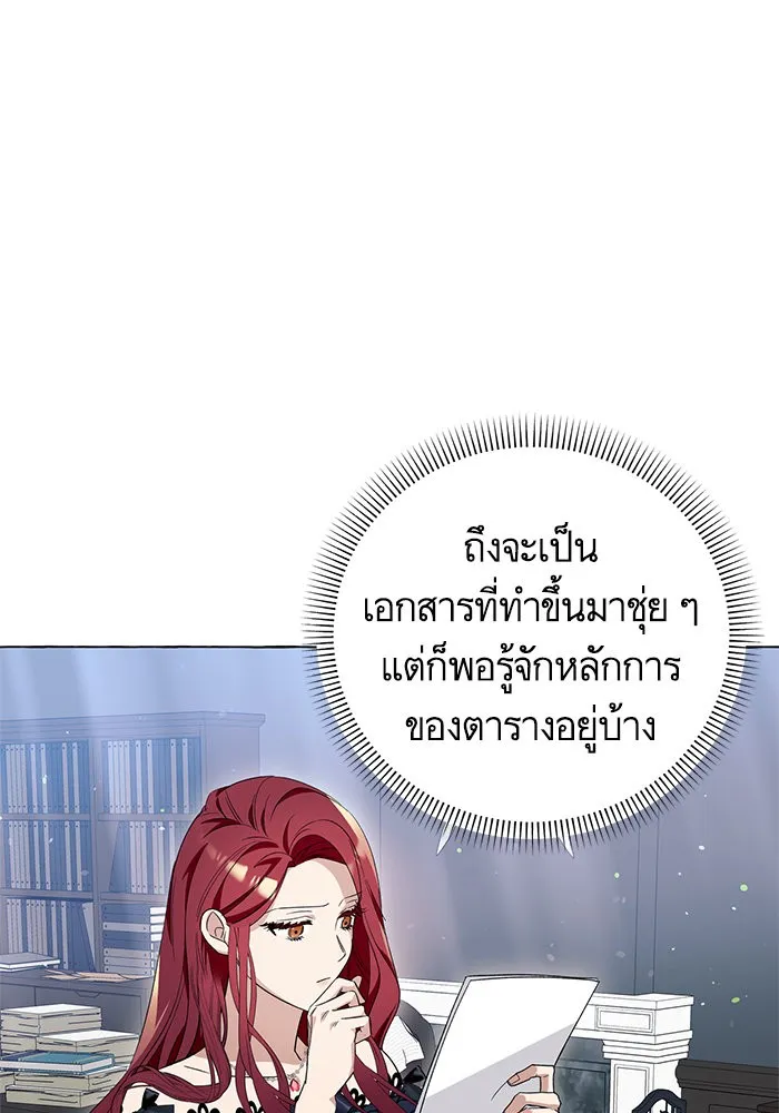 นึกว่าเป็นอิเซไคธรรมดา ตอนที่ 17 รูปที่ 70