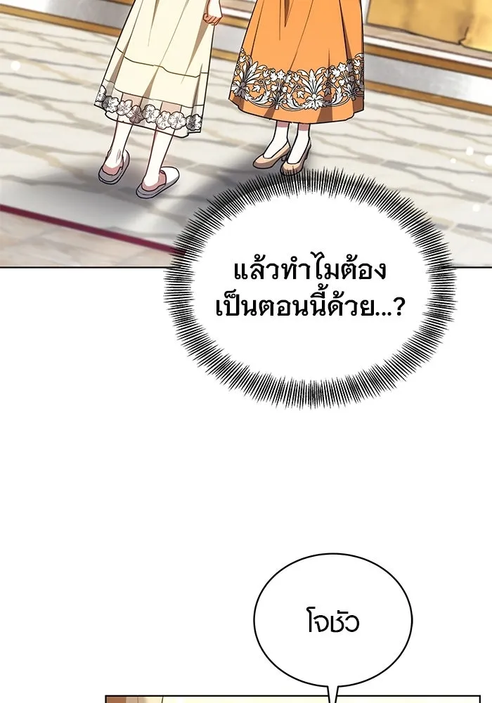 เหตุผลที่ฉันนอกใจ ตอนที่ 90 รูปที่ 118