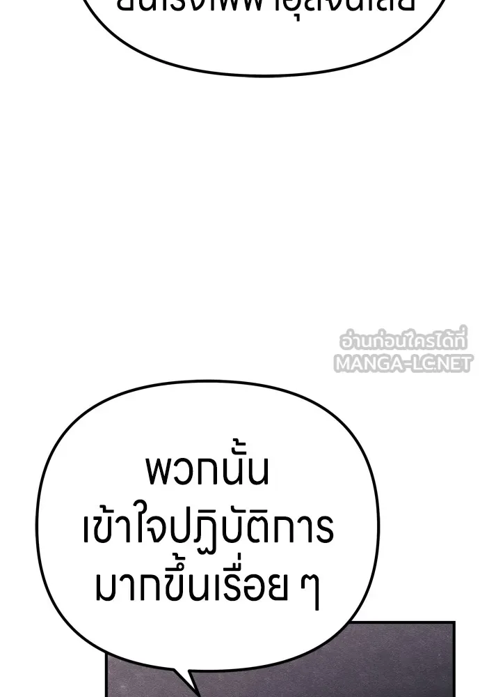 Zombie X Slasher ตอนที่ 24 รูปที่ 36