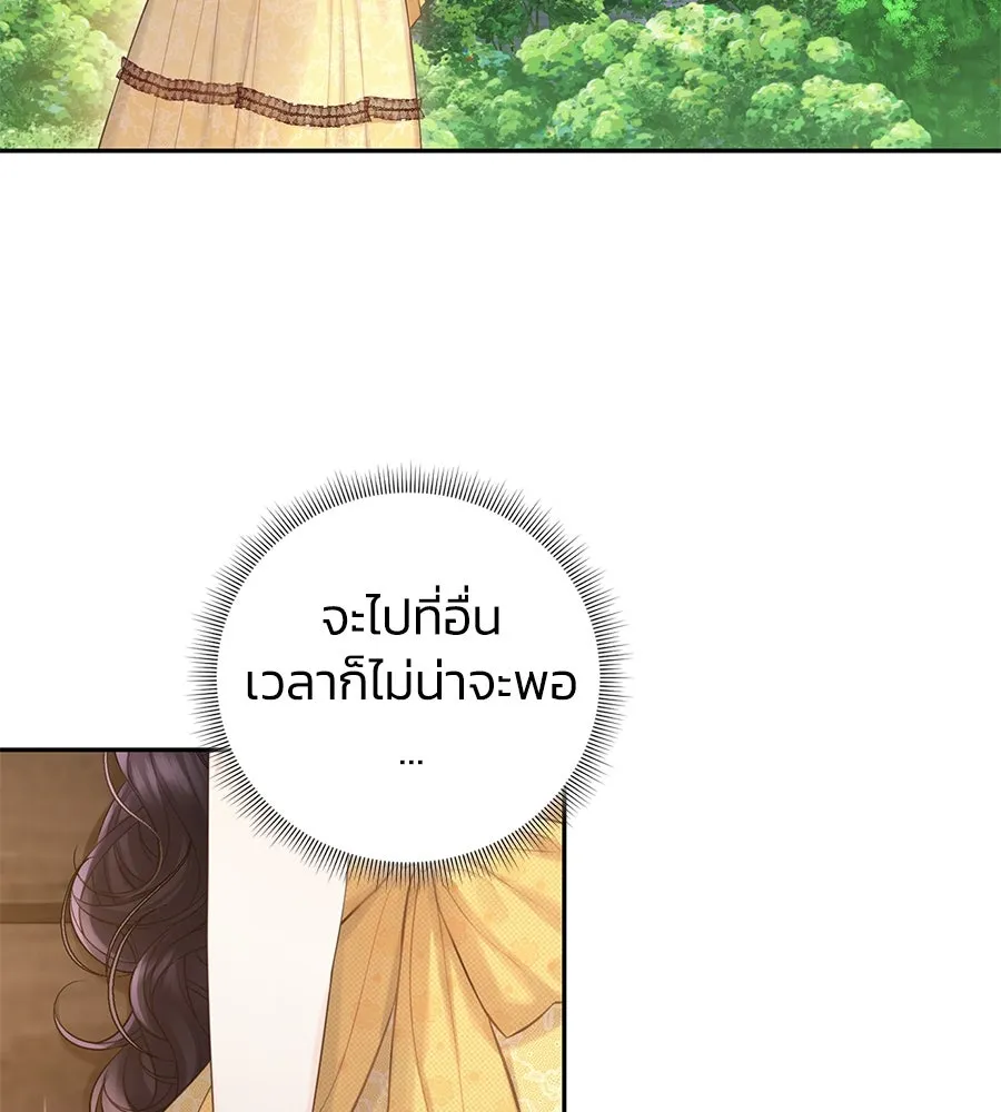 บาสเตียน ตอนที่ 35 รูปที่ 73