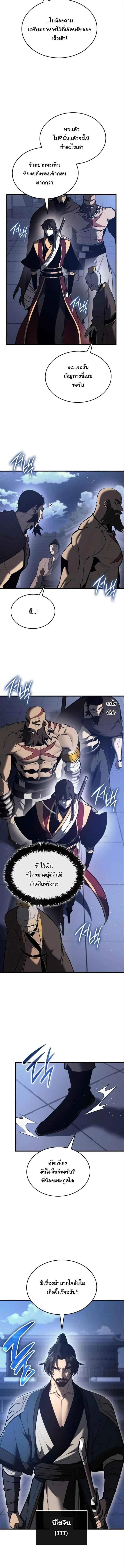 Rebirth of the Divine Demon การหวนค_นของมารสวรรค_ผ_พ_ช_ตใต_หล_า ตอนที่ ตอนที่ 15 รูปที่ 5