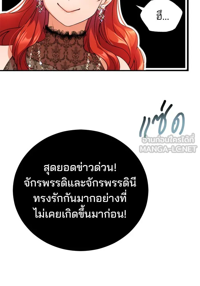 แผนหย่าสามีทรราช ตอนที่ 37 รูปที่ 66