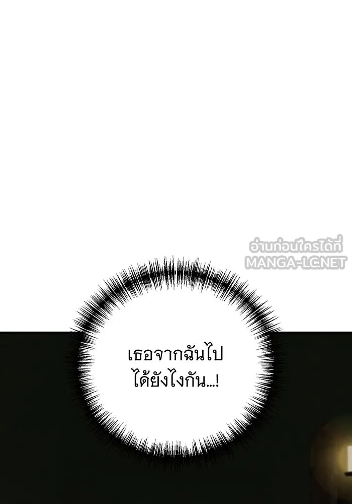 แกล้งตายให้หายแค้น ตอนที่ 22 รูปที่ 90