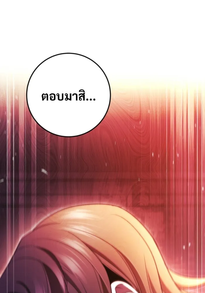 ราชินีนักบู๊ ตอนที่ 89 รูปที่ 5