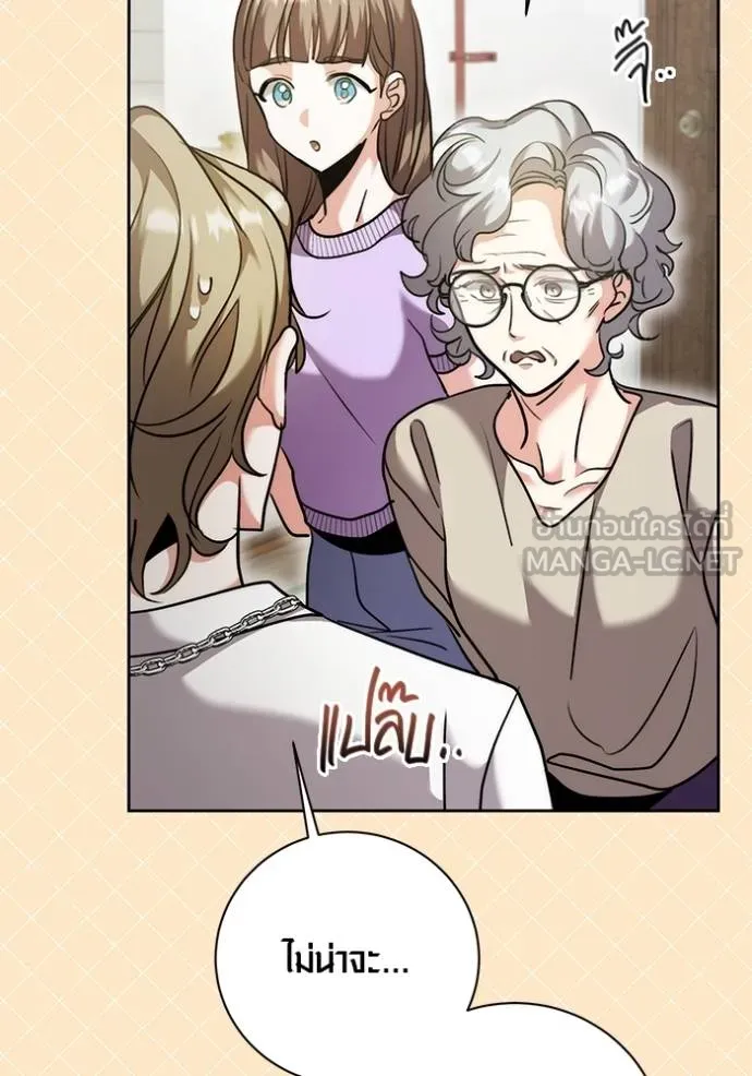 ออร่าดาราอัจฉริยะ ตอนที่ 49 รูปที่ 58