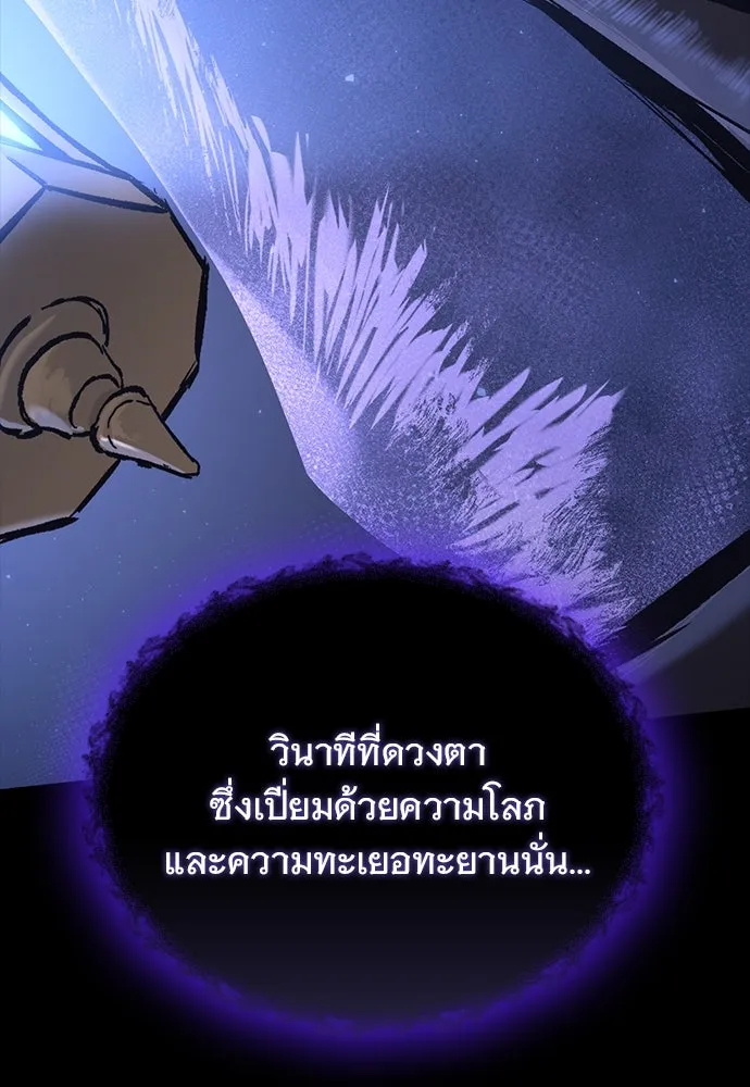 อัศวินวันเดียว ตอนที่ 4 รูปที่ 107