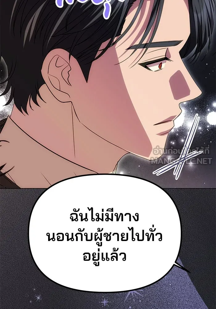 เกมรักจับสามี ตอนที่ 36 รูปที่ 12