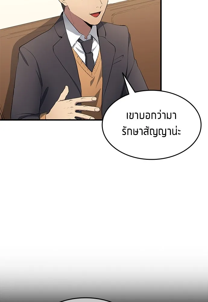 นักเตะแข้งสวรรค์ ตอนที่ 49 รูปที่ 70