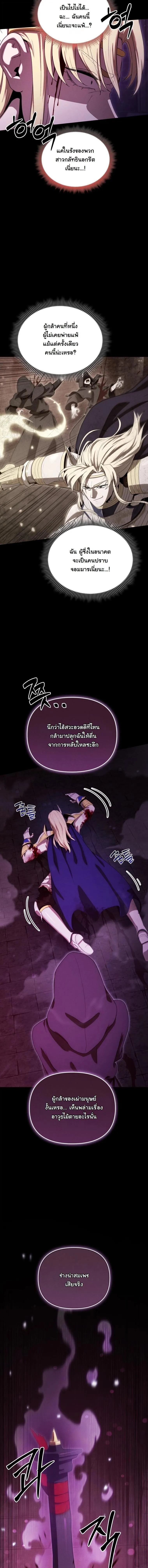 Dungeon Gourmet อ_ศว_นเป_บพ_สดาร เปล_ยนม_งกรให_เป_นเมน_เด_ด ตอนที่ ตอนที่ 48 รูปที่ 16