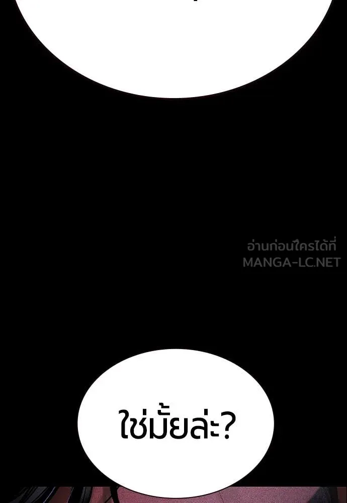 Jungle Juice ตอนที่ 169 รูปที่ 170