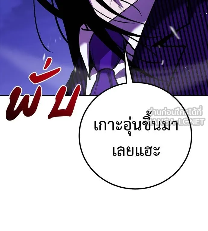 เรียกฉันว่าพระเจ้า ตอนที่ 85 รูปที่ 89