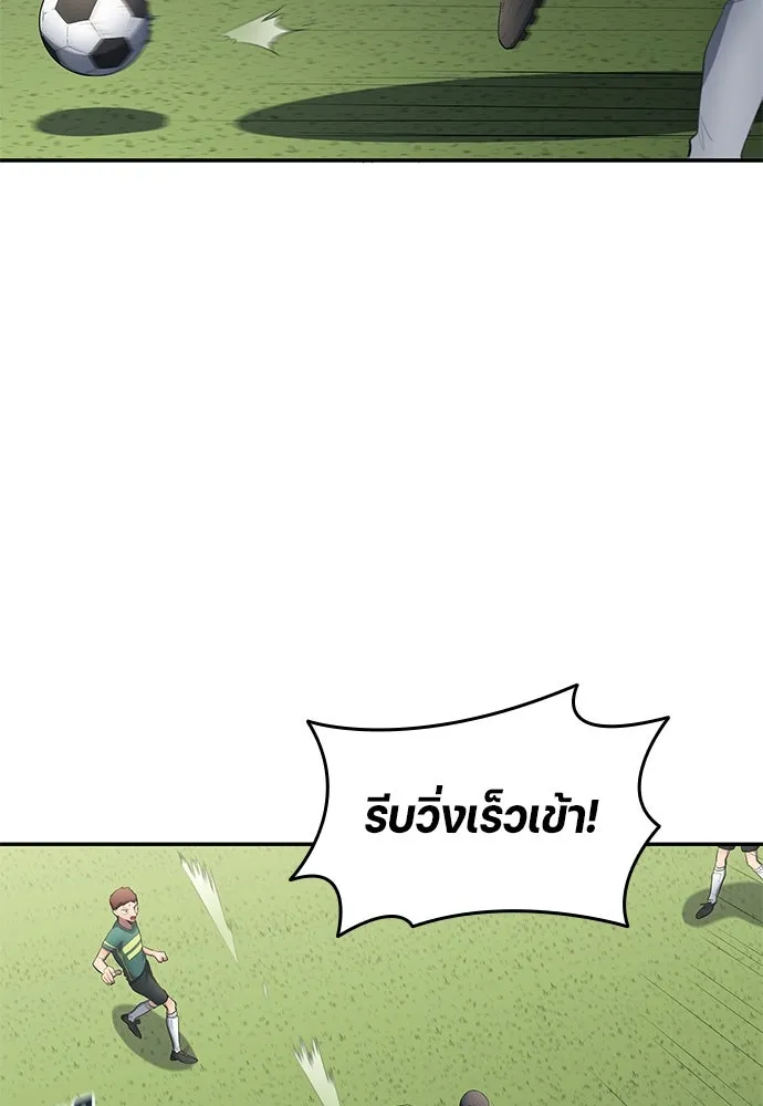 นักเตะแข้งสวรรค์ ตอนที่ 54 รูปที่ 71