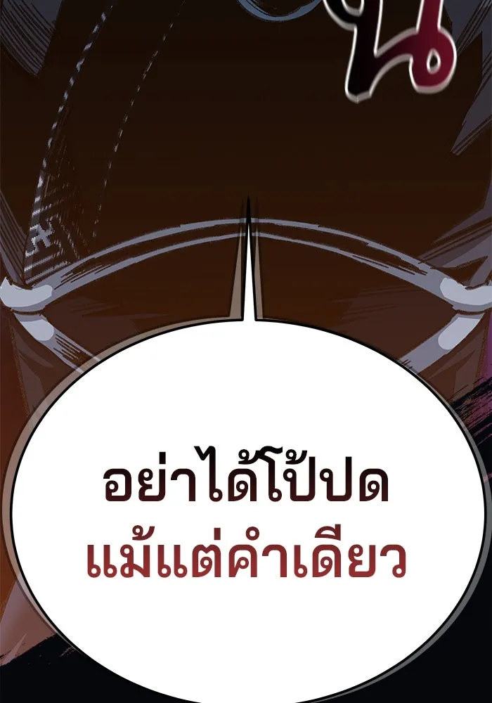 คุณปู่จอมยุทธกับหลานสาวสุดแกร่ง ตอนที่ 20 รูปที่ 131