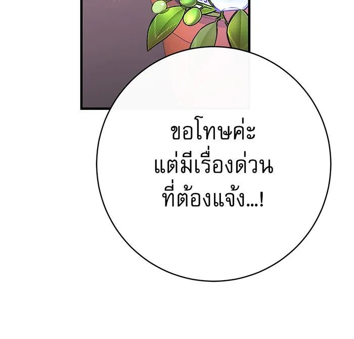 นางร้ายที่ไหนจะมีคุณธรรม ตอนที่ 96 รูปที่ 47