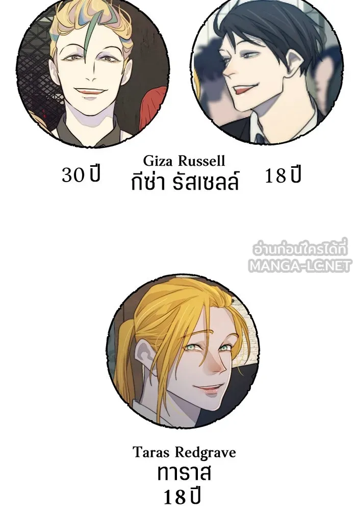 เปย์นี้เพื่อนาย My Sugar Baby ตอนที่ 63 ฮิปโปนักฆ่า รูปที่ 72