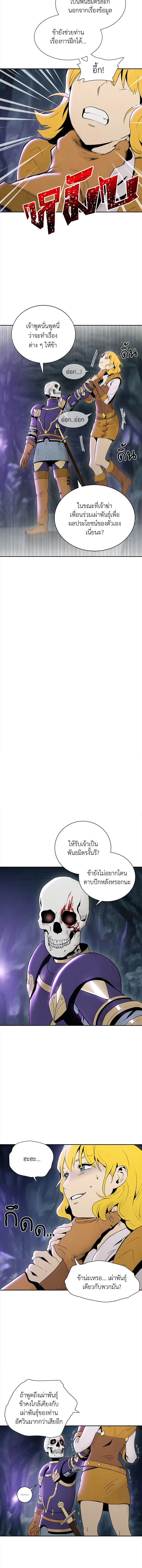 พลทหารโครงกระดูกผู้ม ตอนที่ 7 รูปที่ 8