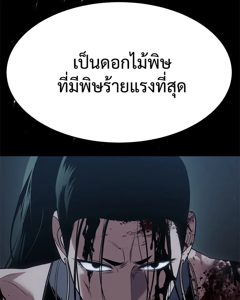 แบคXX ตอนที่ 34 รูปที่ 44