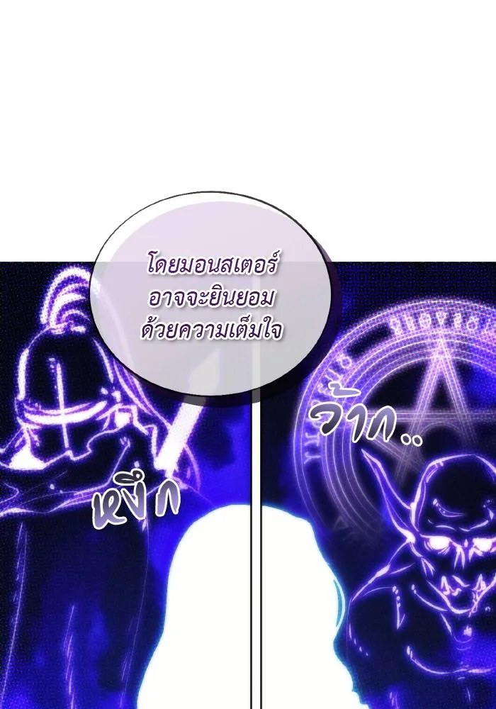 ศึกชิงบัลลังก์เทพเจ้ ตอนที่ 80 รูปที่ 77