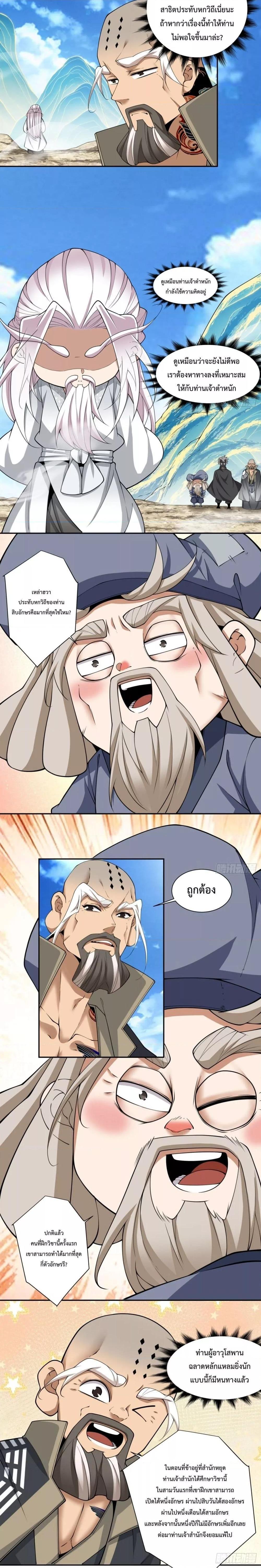 Manga-lc-com อ่านมังงะ อ่านการ์ตูน ออนไลน์ ฟรี My Disciples Are All Big Villains ตอนที่ 1 2 3 4 5 6 7 8 9 10 11 12 13 14 ฟรี ไม่มีโฆษณา Manga-lc - อ่าน มังงะ อ่าน การ์ตูน ออนไลน์ อ่านมังงะ ฟรี