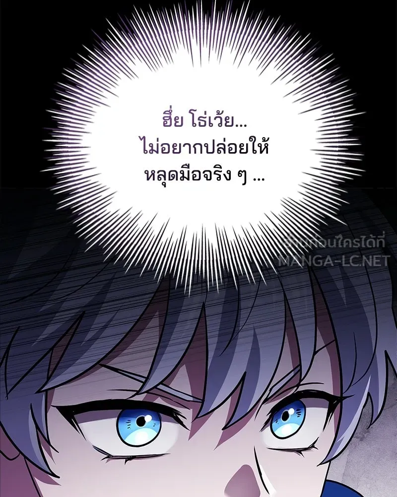 เจ้าชายแผนโบราณ ตอนที่ 31 รูปที่ 123