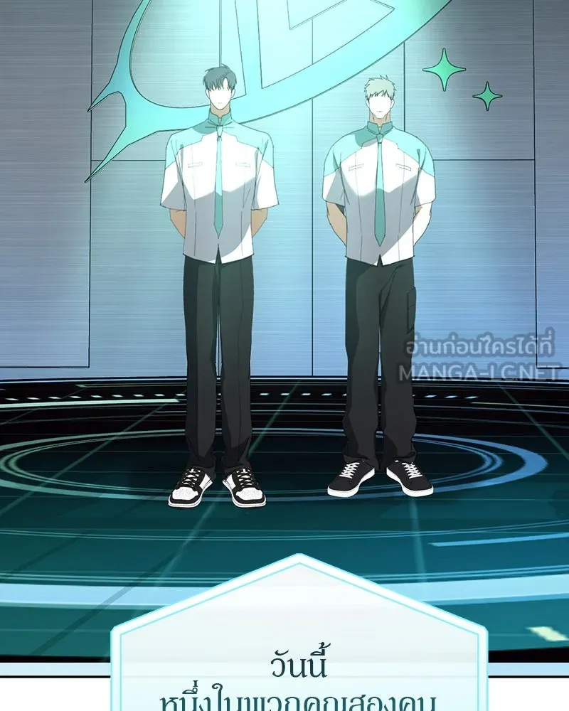 ย้อนเวลามาเป็นมักเน่ ตอนที่ 19 รูปที่ 36